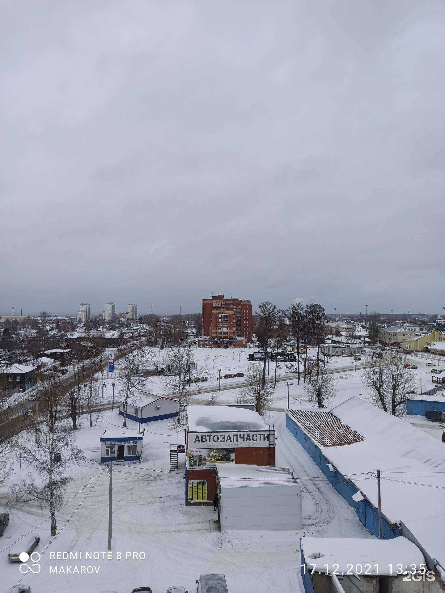 Отзывы на компанию Томтерм в Томске c фото - фотография 2 из 2