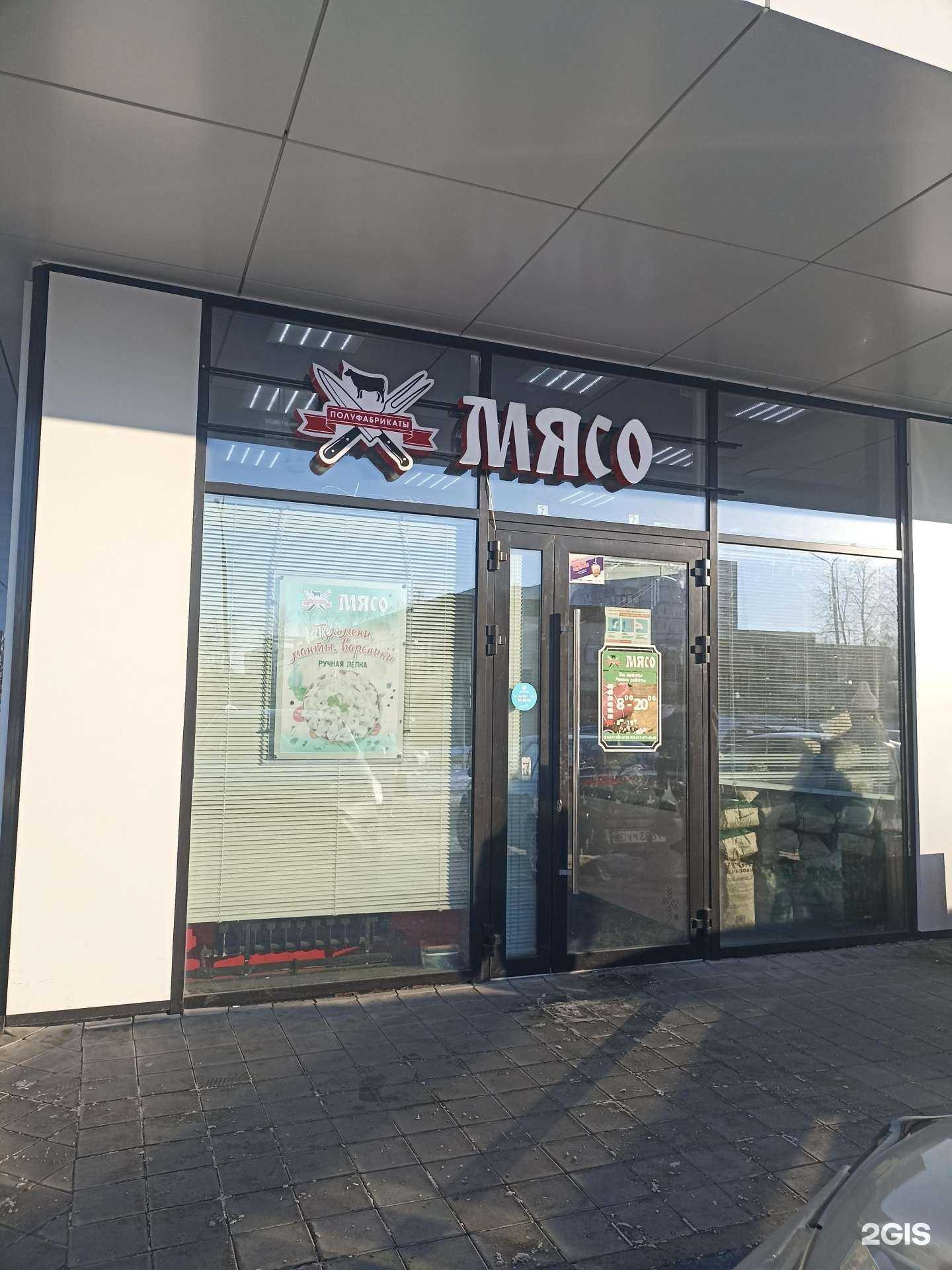 Отзывы на компанию Мясной магазин в Нижнекамске c фото