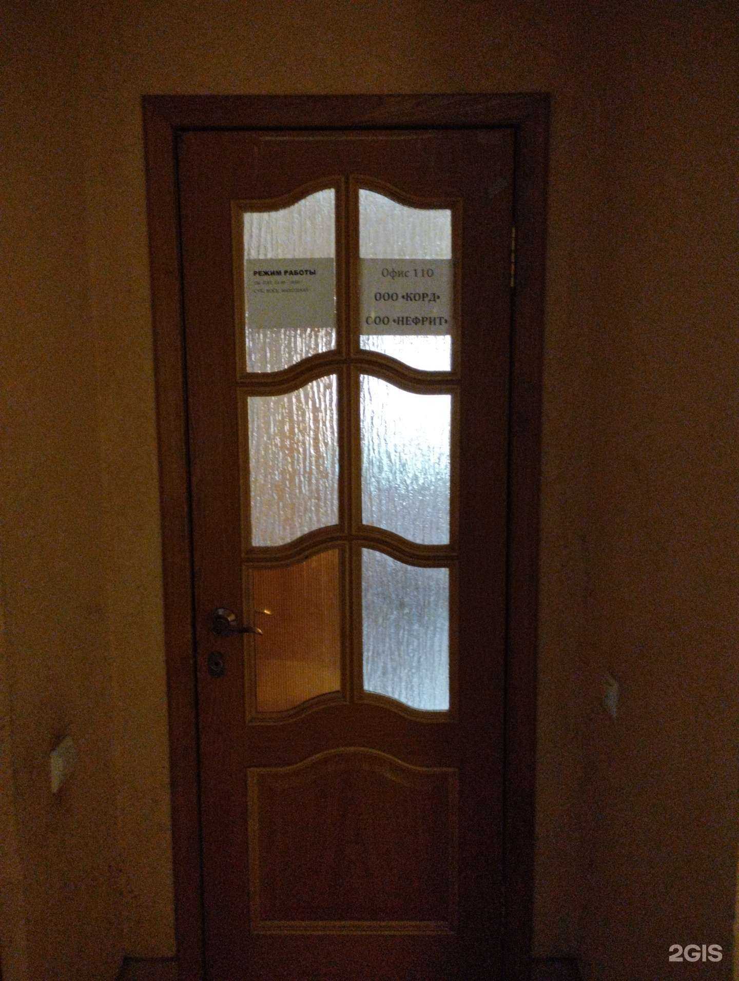 Отзывы на компанию Нефрит в Туле c фото