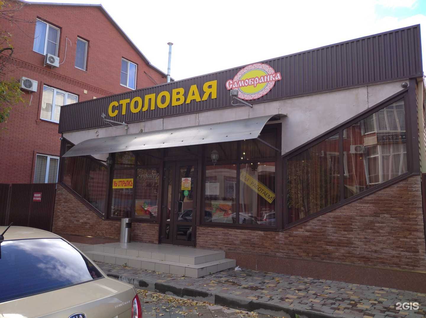 Отзывы на компанию Самобранка в Краснодаре c фото