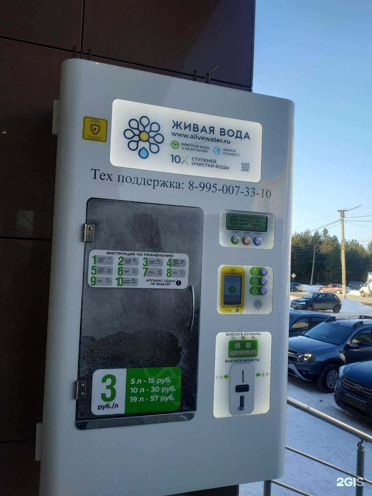 Отзывы на компанию Живая вода в г. Волжск c фото