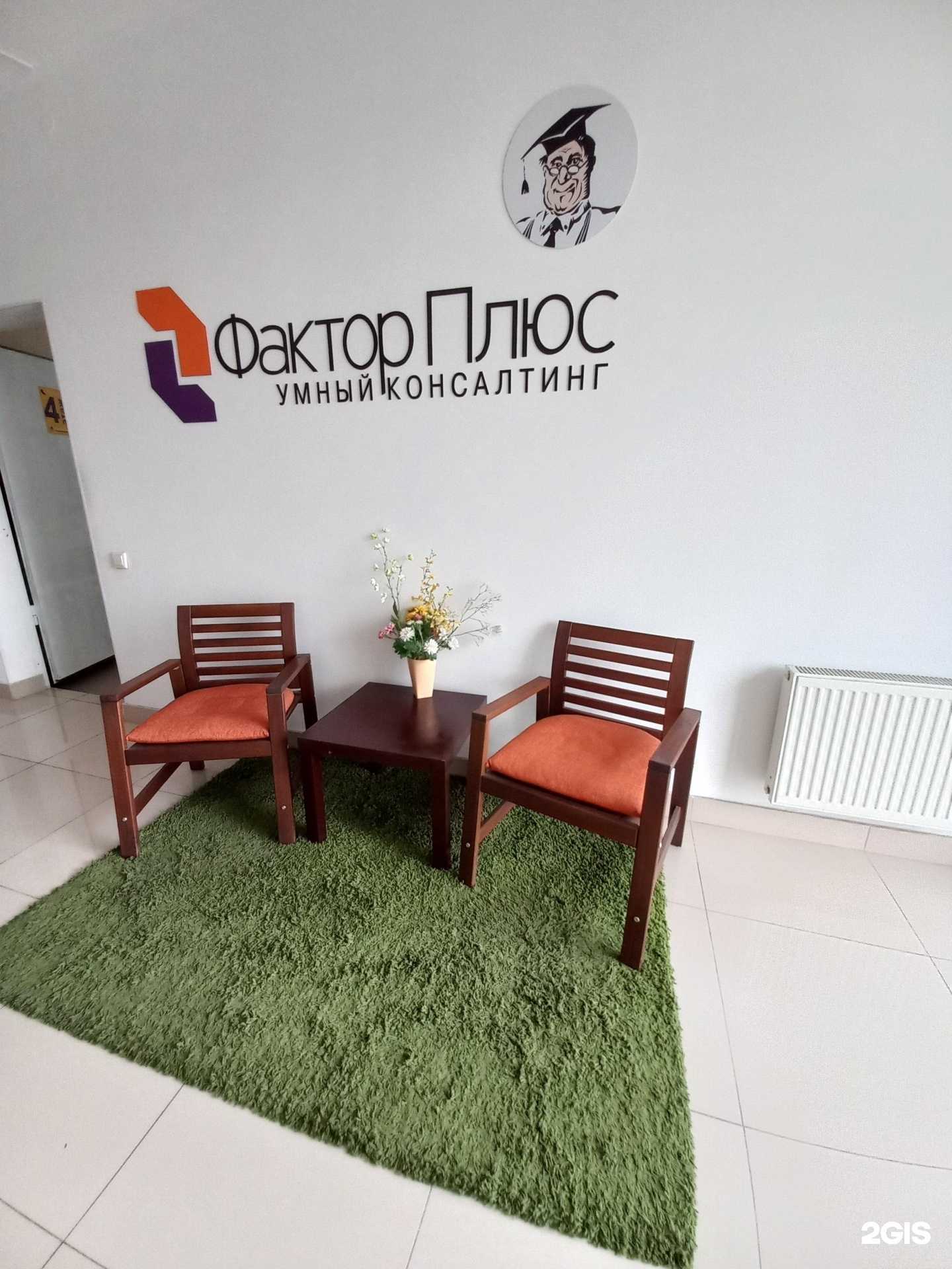 Отзывы на компанию Фактор плюс в г. Краснодар c фото