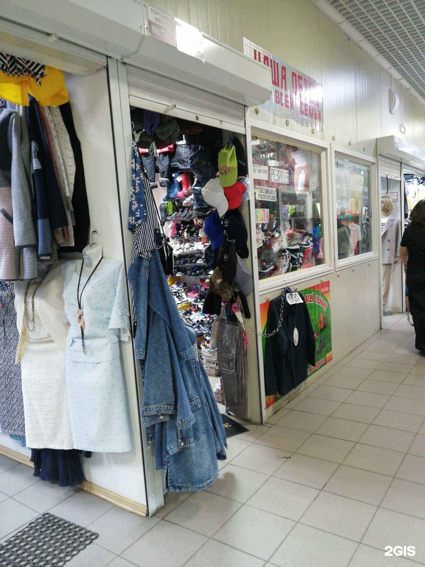 Отзывы на компанию Наша Обувь в г. Петропавловск-Камчатский c фото