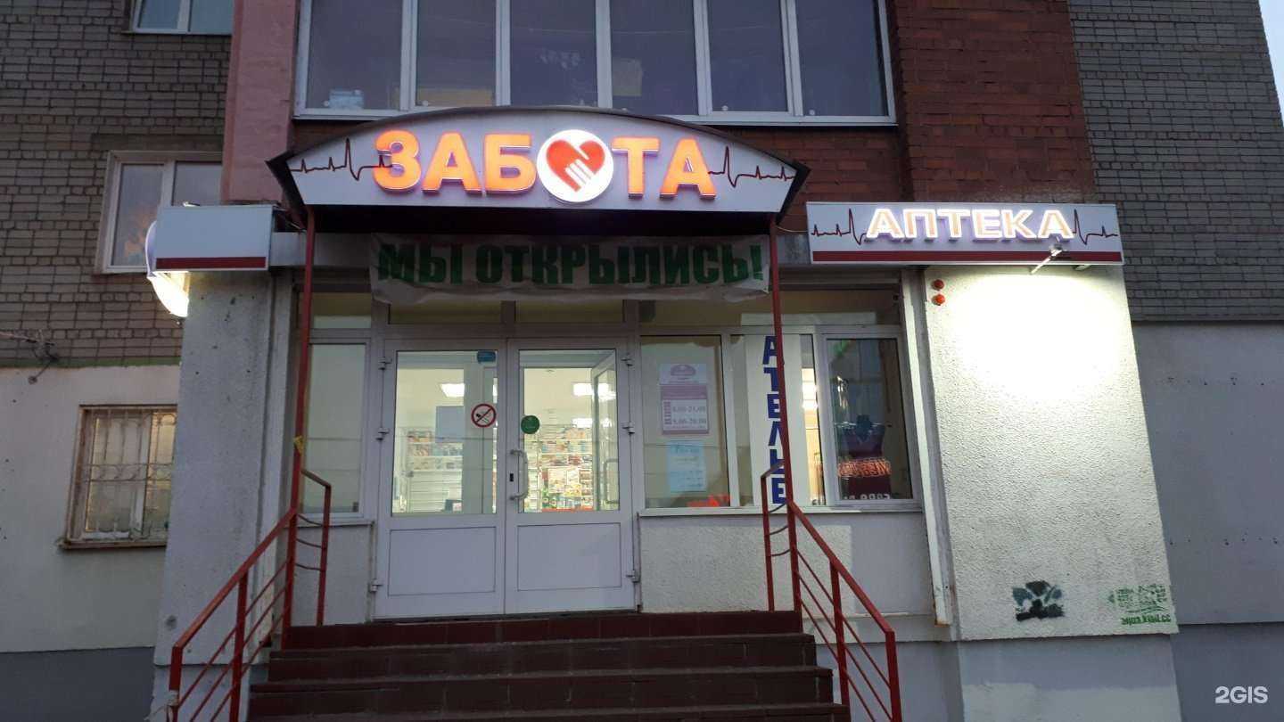 Отзывы на компанию Забота в Ярославле c фото