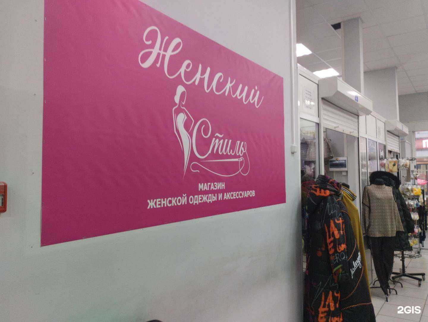 Отзывы на компанию Женский стиль в г. Тула c фото