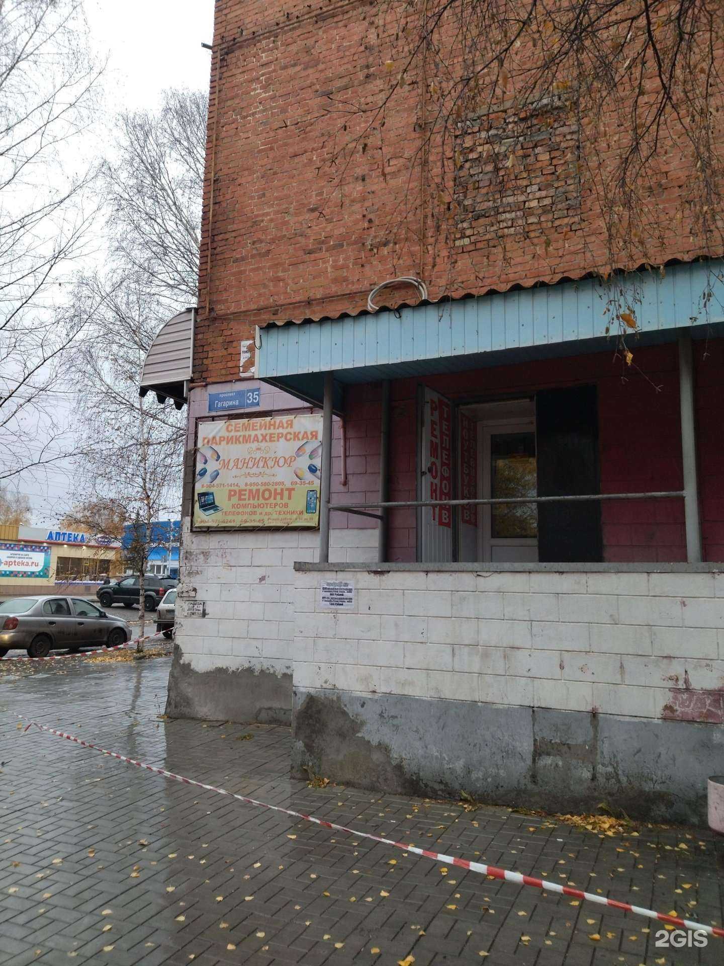 Отзывы на компанию Семейная парикмахерская в Прокопьевске c фото