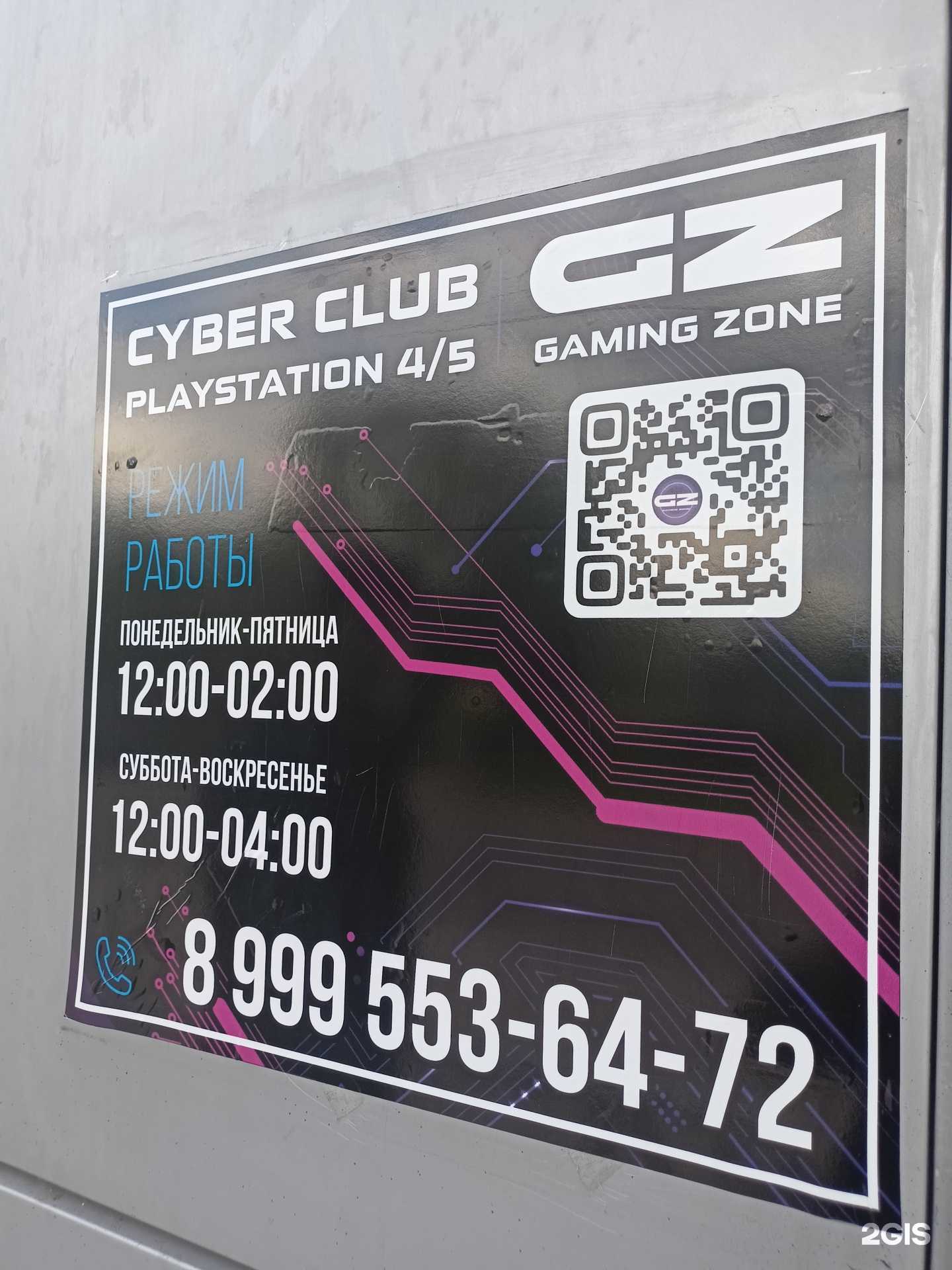 Отзывы на компанию GamingZone в Орехово-Зуеве c фото