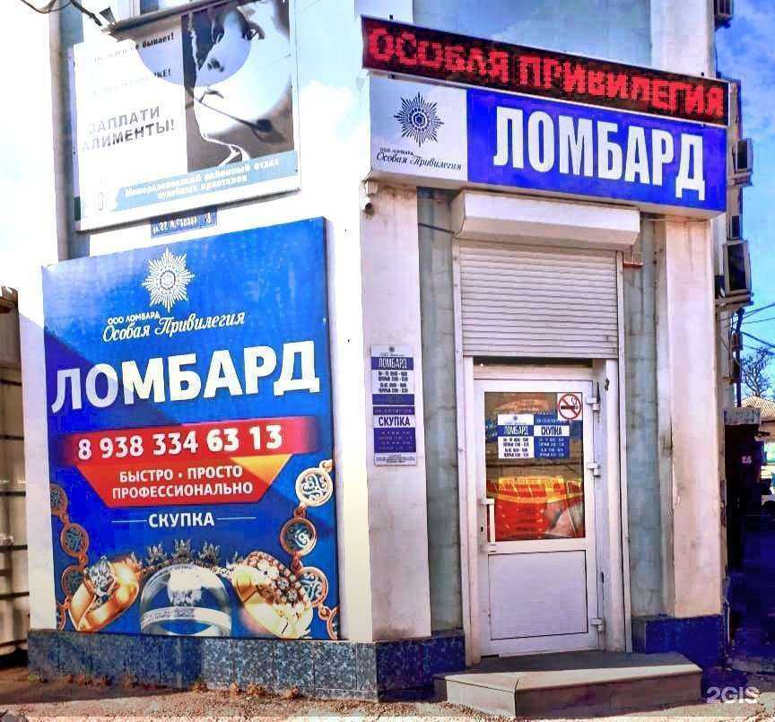 Отзывы на компанию Особая Привилегия в Минеральных Водах c фото