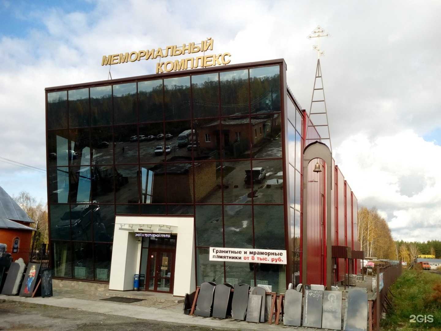 Отзывы на компанию Роскамень в Пензе c фото - фотография 2 из 2