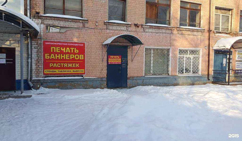 Отзывы на компанию Геопринт в г. Йошкар-Ола c фото