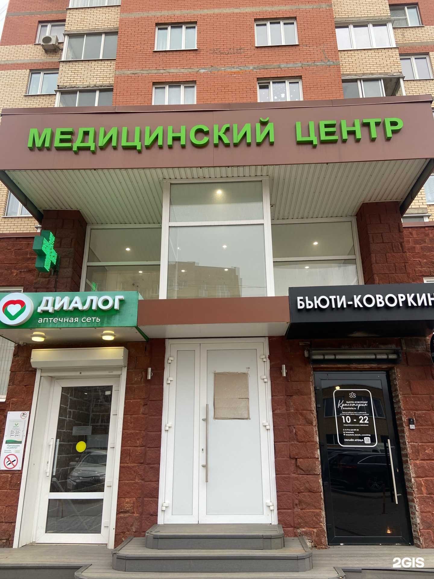 Отзывы на компанию Биос в Фрязине c фото