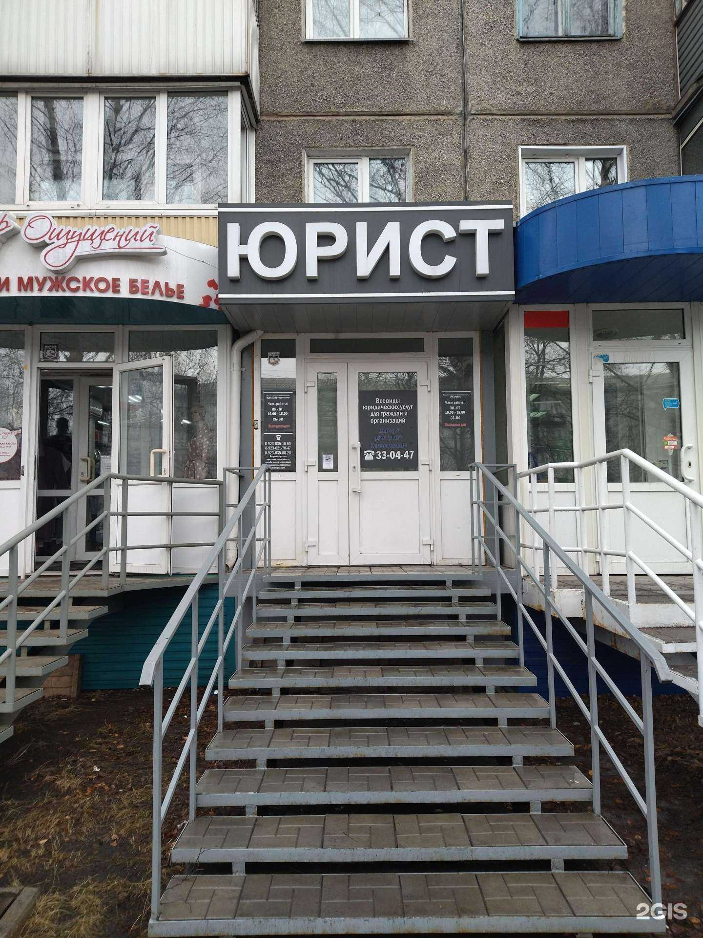 Отзывы на компанию Ан-Профит в г. Новокузнецк c фото