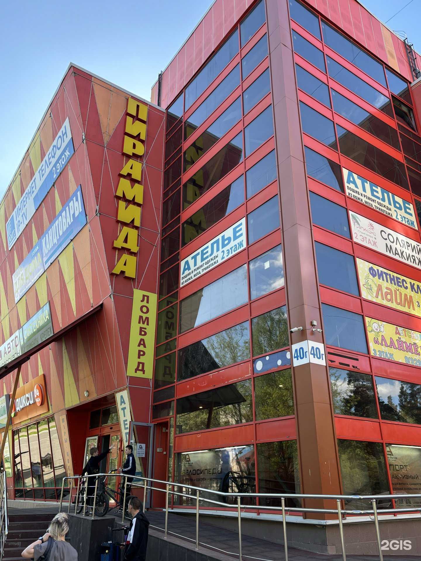 Отзывы на компанию В пирамиде в Раменском c фото