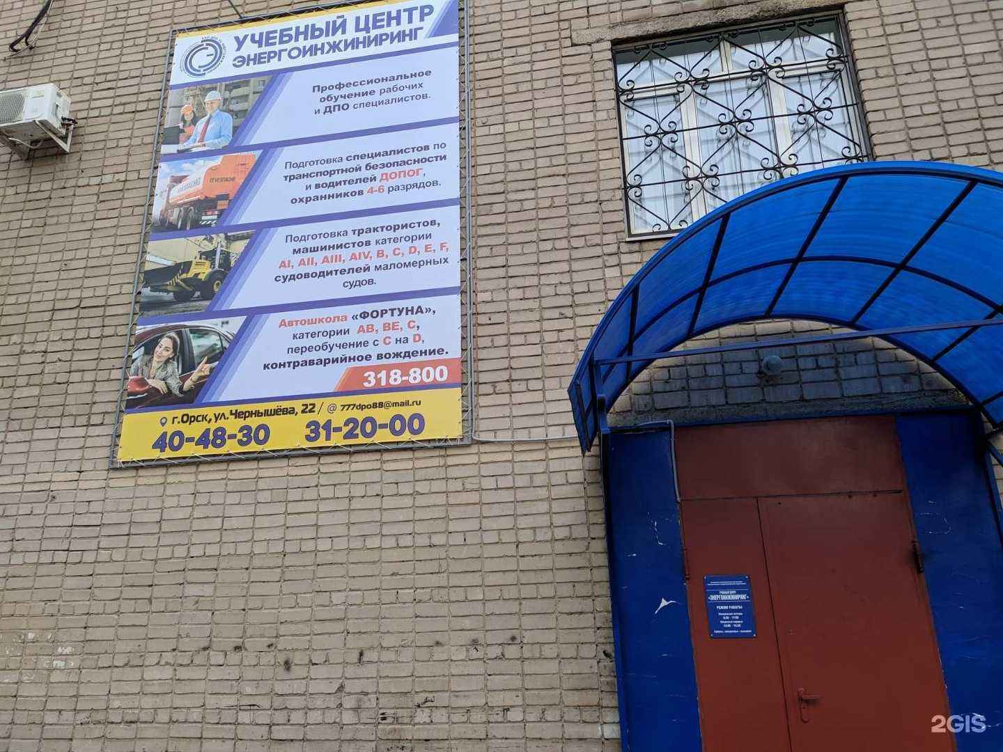 Отзывы на компанию Фортуна в Орске c фото