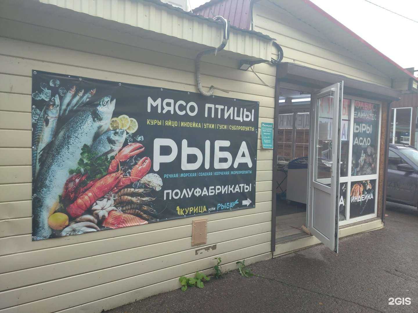 Отзывы на компанию Курица или Рыба? в Уфе c фото