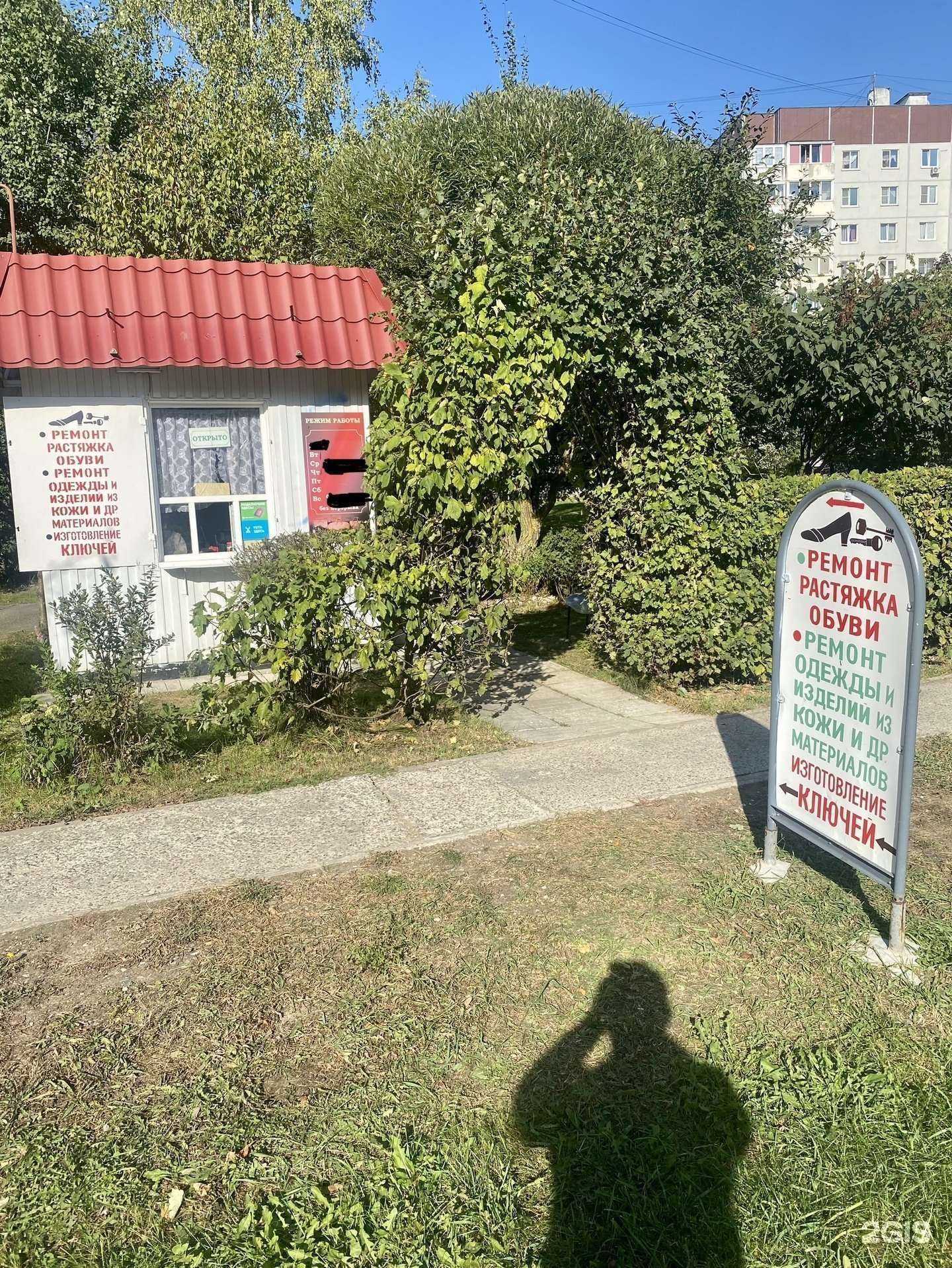 Отзывы на компанию Киоск по ремонту обуви, изготовлению ключей в г. Великий Новгород c фото