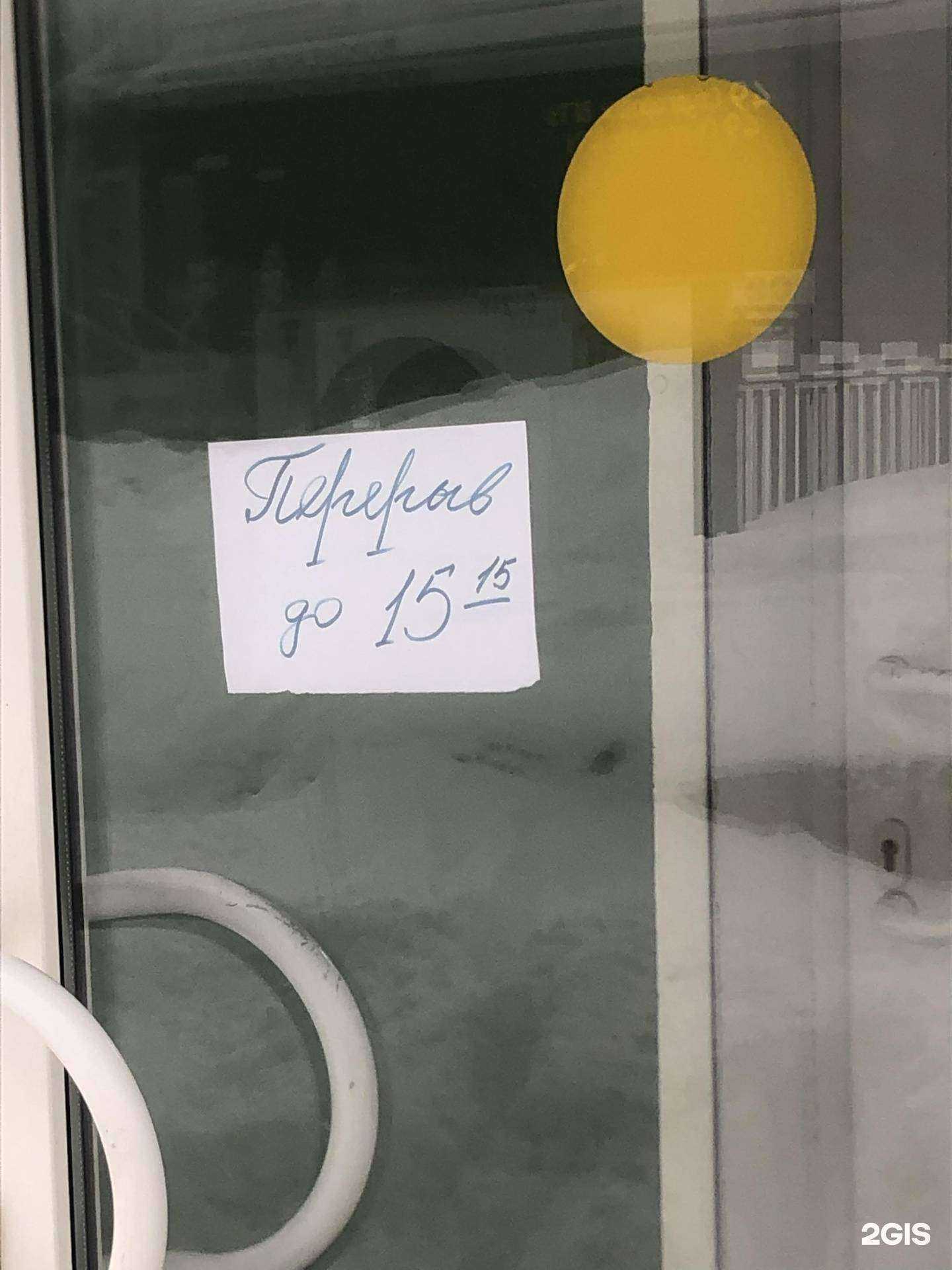 Отзывы на компанию Сана в г. Воронеж c фото