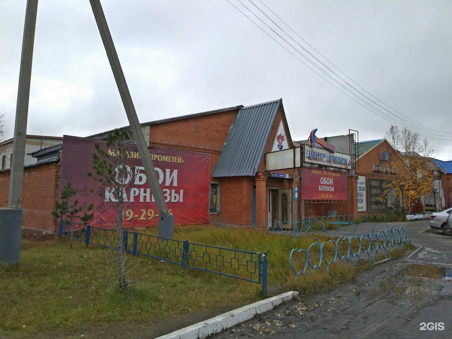 Отзывы на компанию РусДверь в Новом Уренгое c фото - фотография 2 из 2