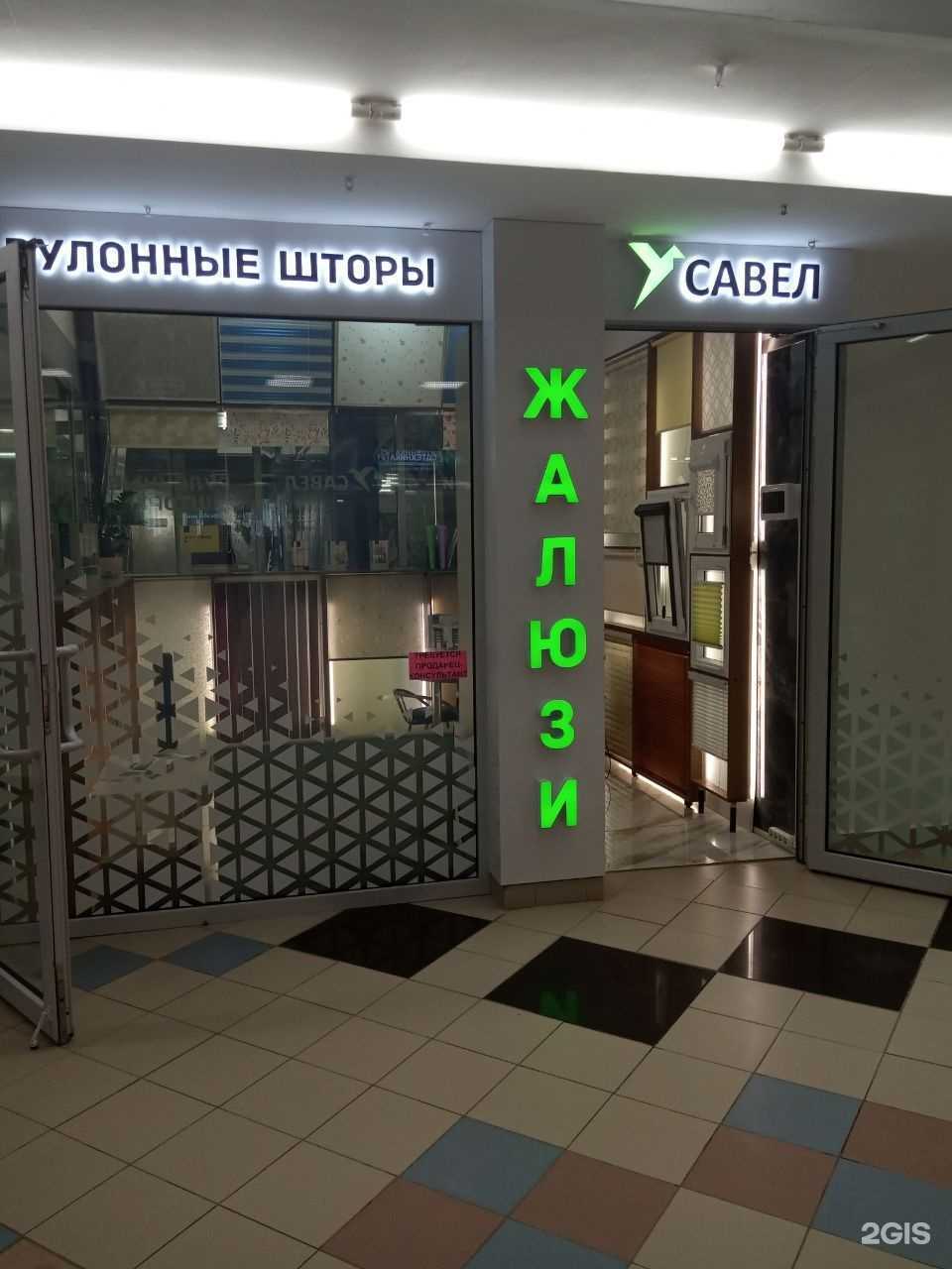 Отзывы на компанию Савел в Чебоксарах c фото