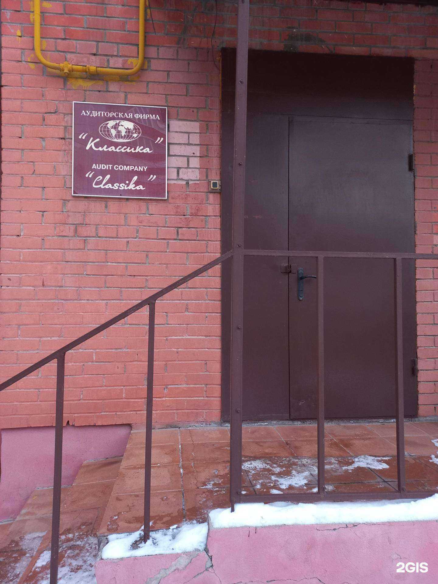 Отзывы на компанию Классика в Самаре c фото