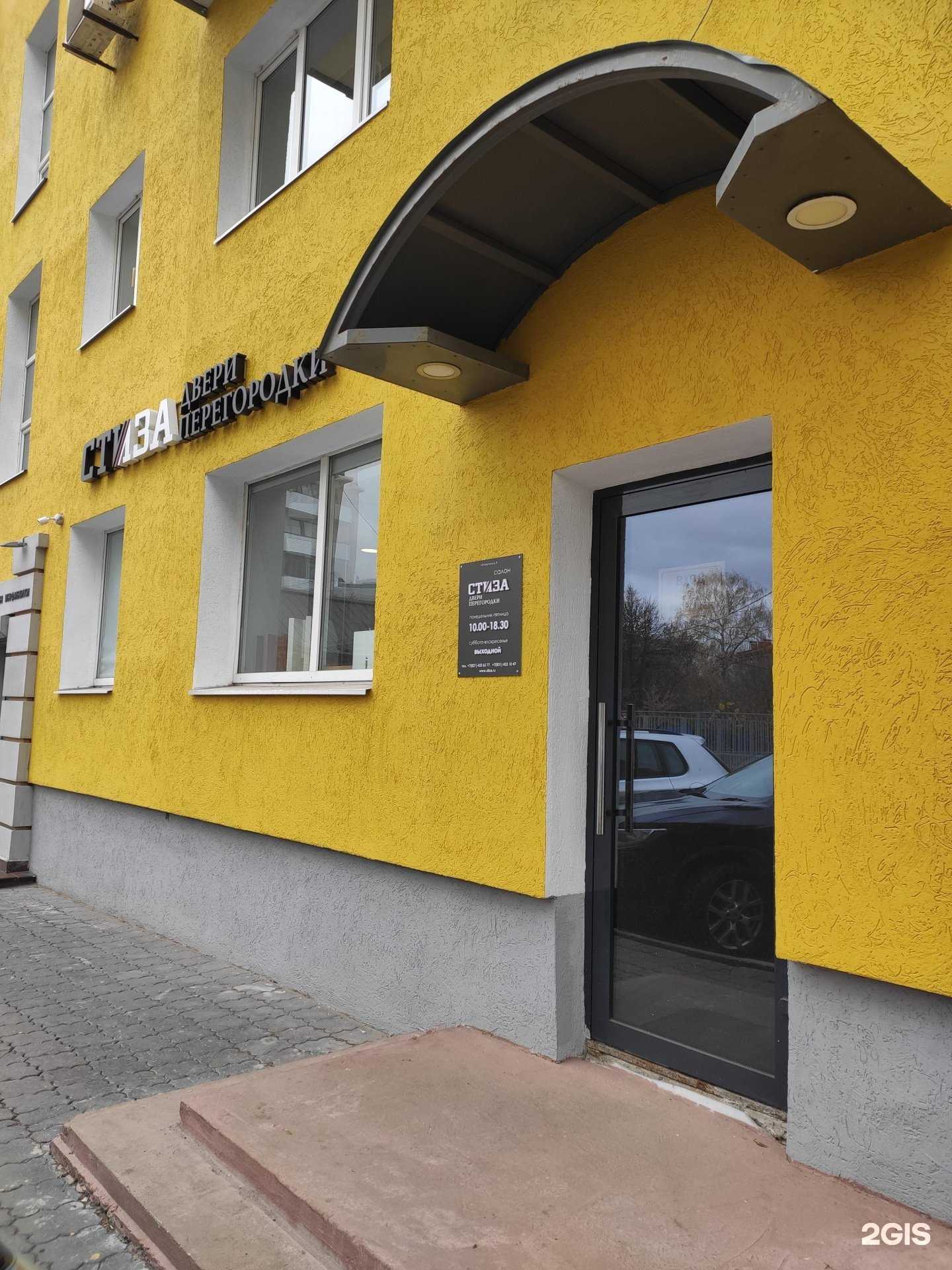 Отзывы на компанию Стиза в Нижнем Новгороде c фото