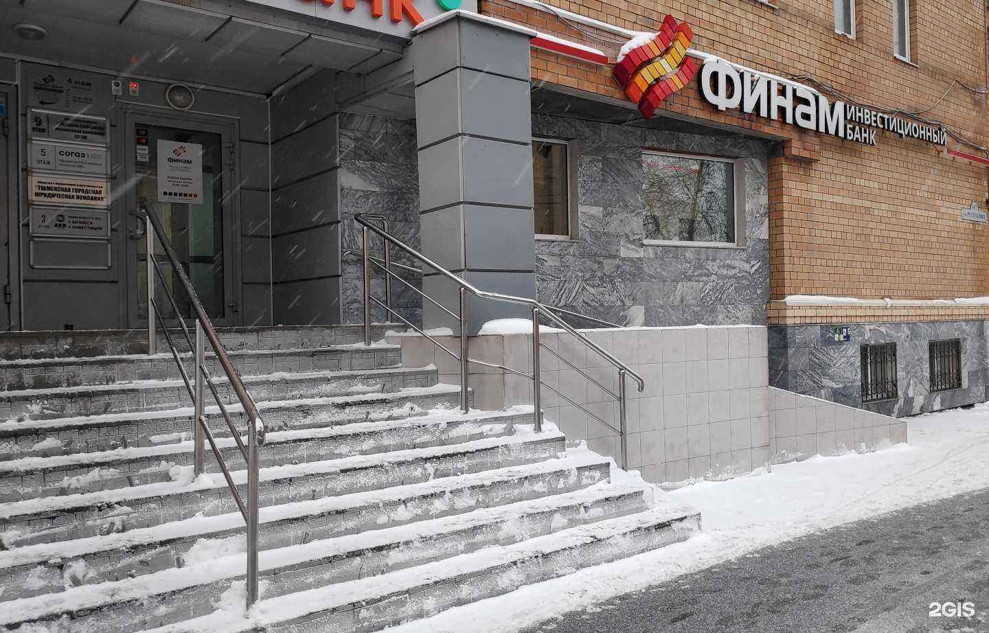 Отзывы на компанию Финам в г. Тюмень c фото