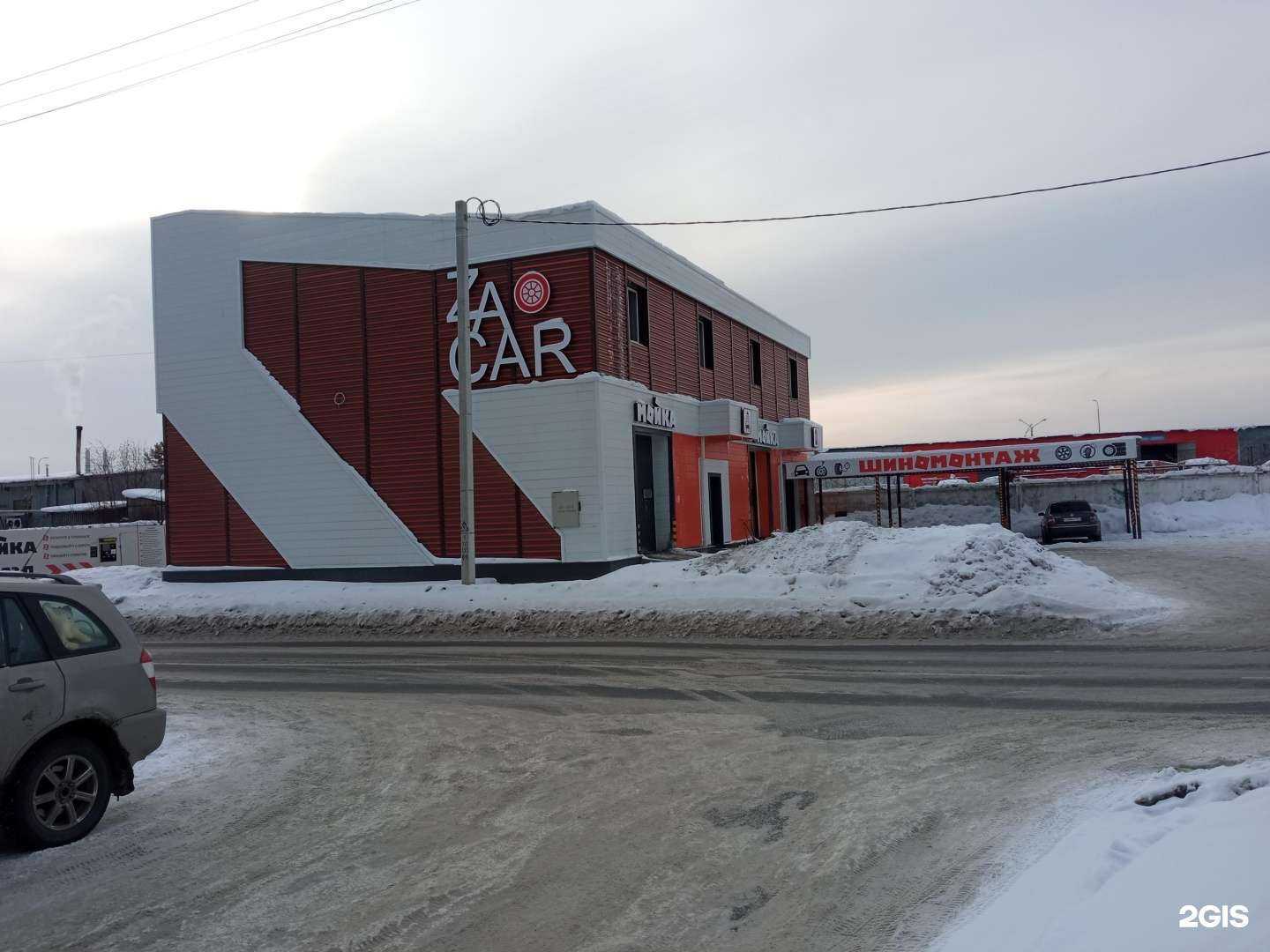 Отзывы на компанию ZaCar в Верхней Пышме c фото - фотография 2 из 2