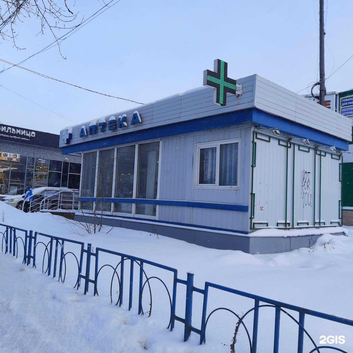 Отзывы на компанию Бердская в Новосибирске c фото