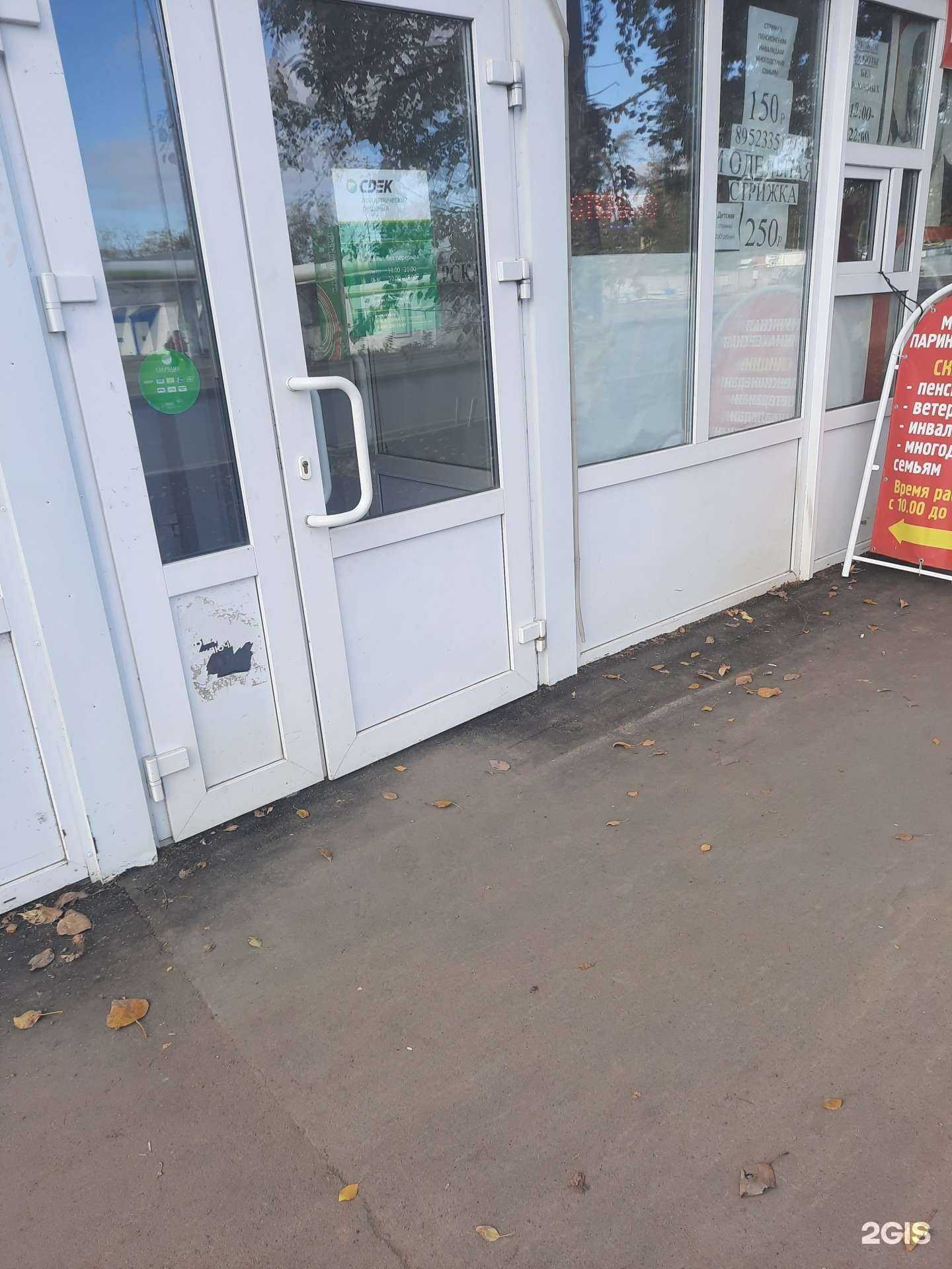 Отзывы на компанию СДЭК в Перми c фото