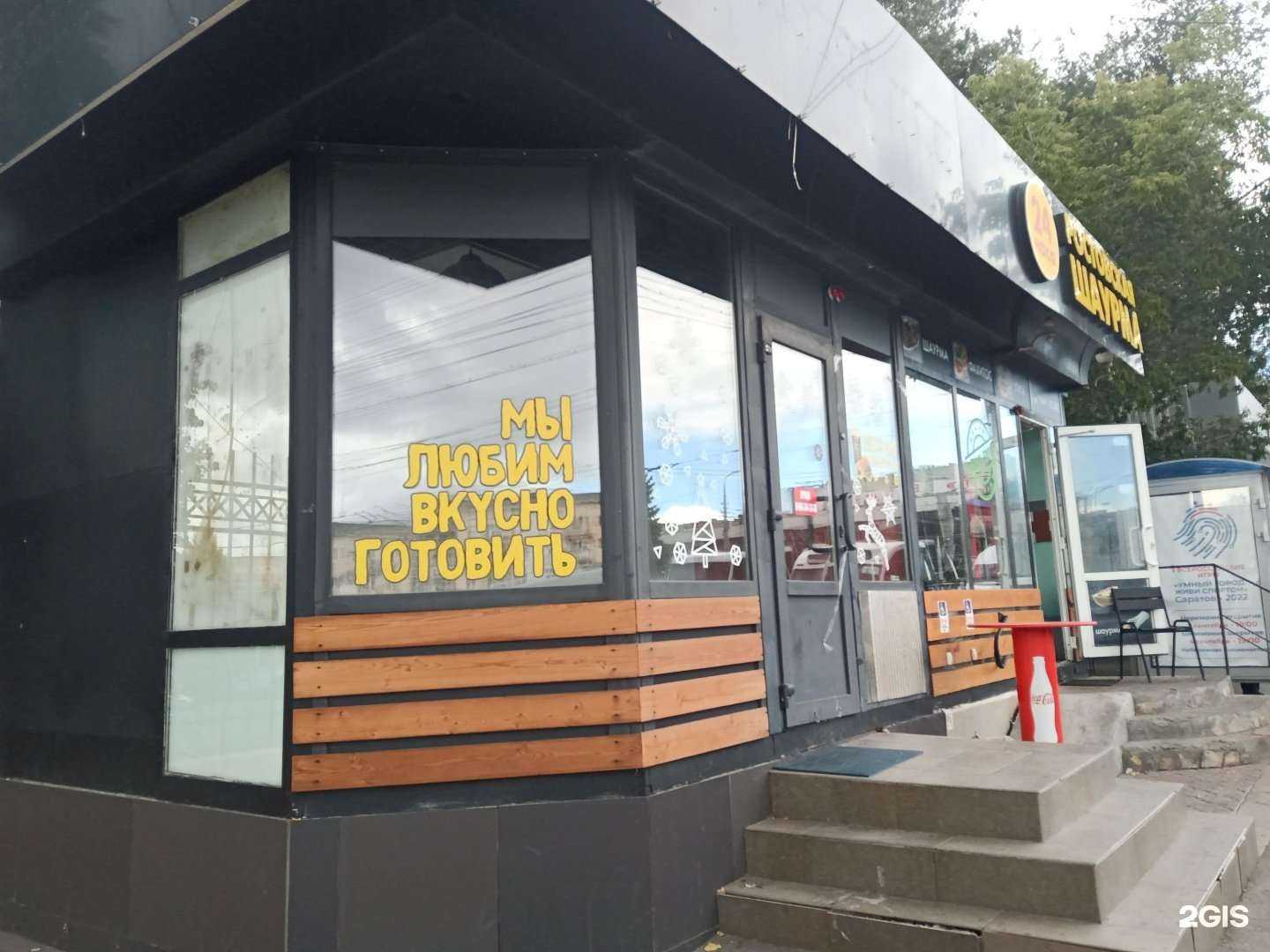 Отзывы на компанию Black в Саратове c фото - фотография 2 из 2