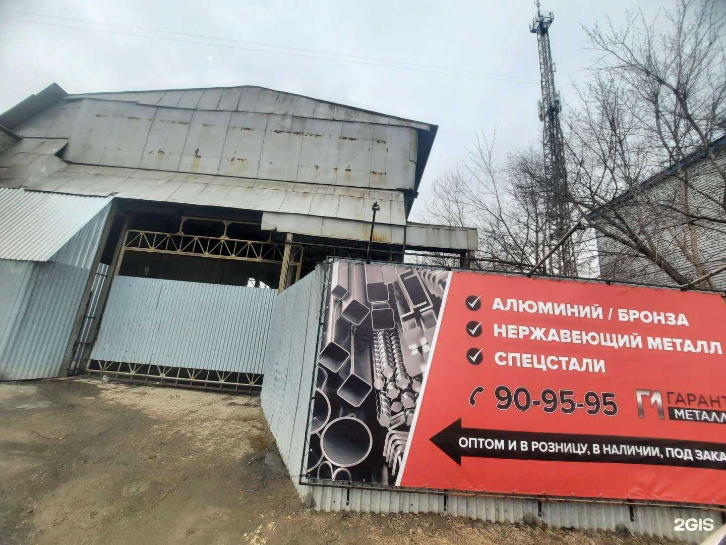 Отзывы на компанию Гарант-Металл в Томске c фото