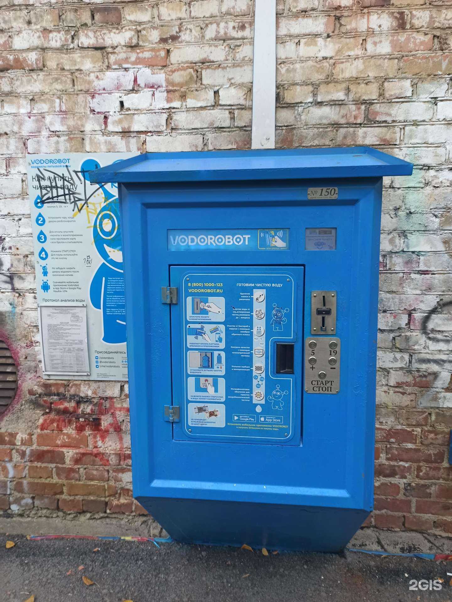 Отзывы на компанию Vodorobot в Екатеринбурге c фото