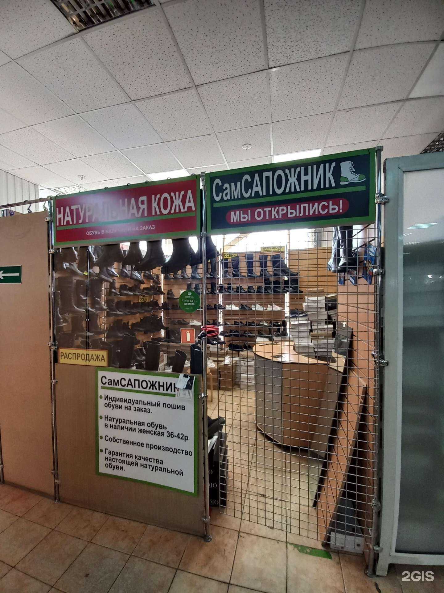 Отзывы на компанию Самсапожник в г. Самара c фото