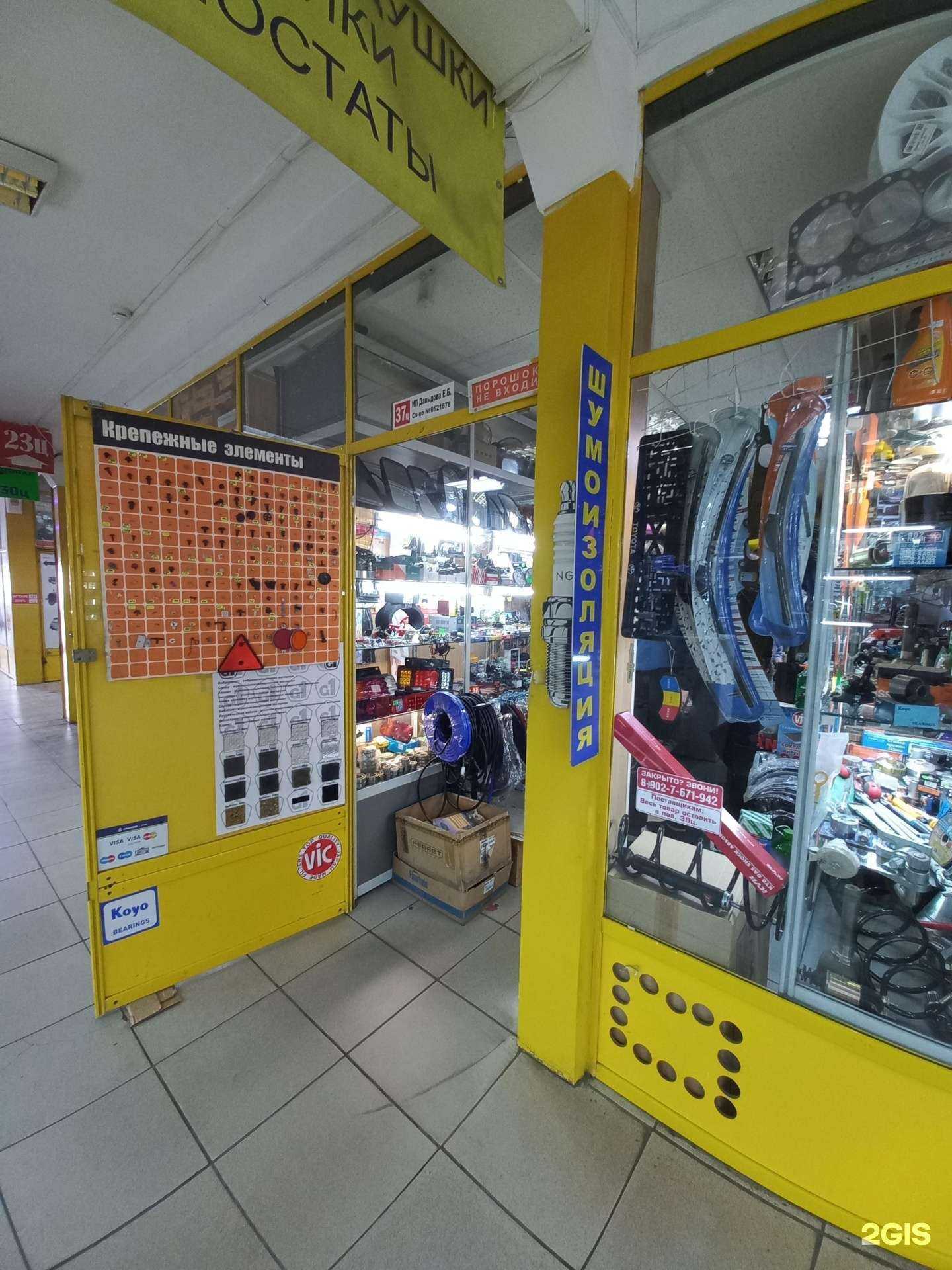 Отзывы на компанию Магазин автозапчастей и аксессуаров в Иркутске c фото