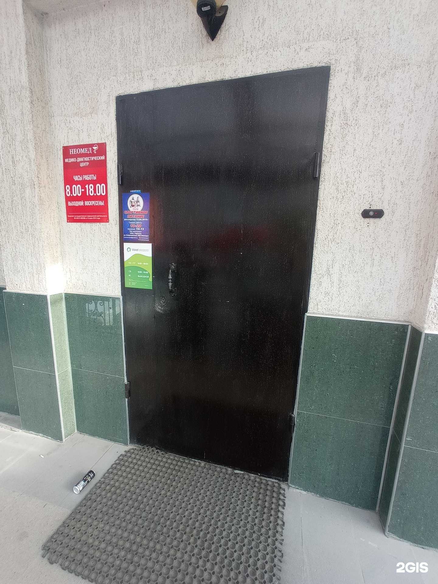 Отзывы на компанию Нео-мед в Черкесске c фото