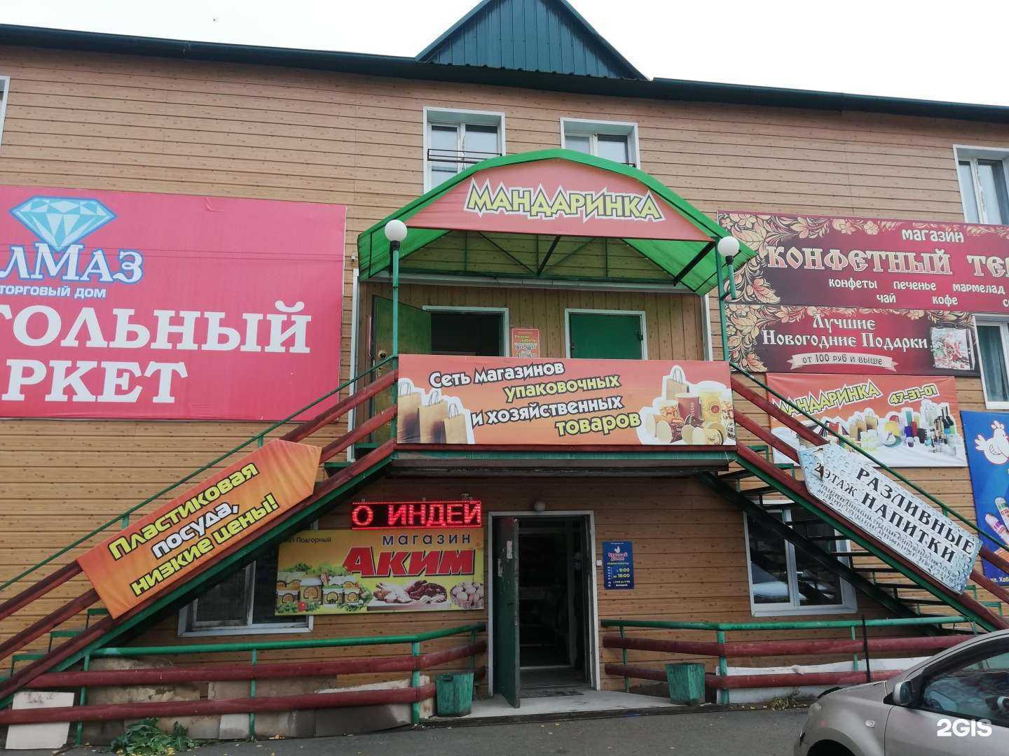 Отзывы на компанию Мандаринка в Якутске c фото