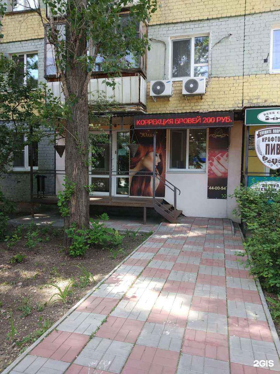 Отзывы на компанию Юлия в Саратове c фото