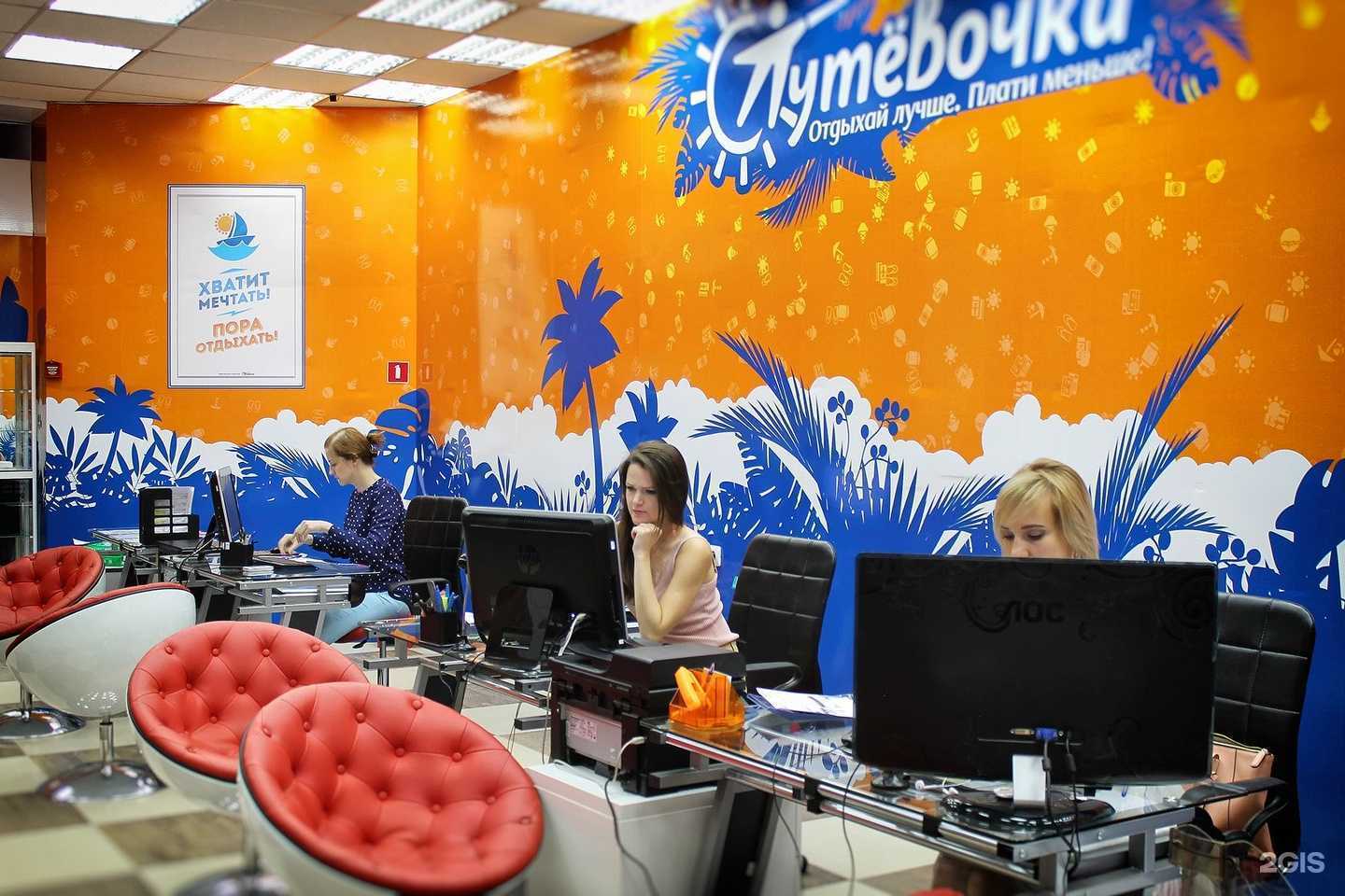 Отзывы на компанию Путёвочка в Астрахани c фото