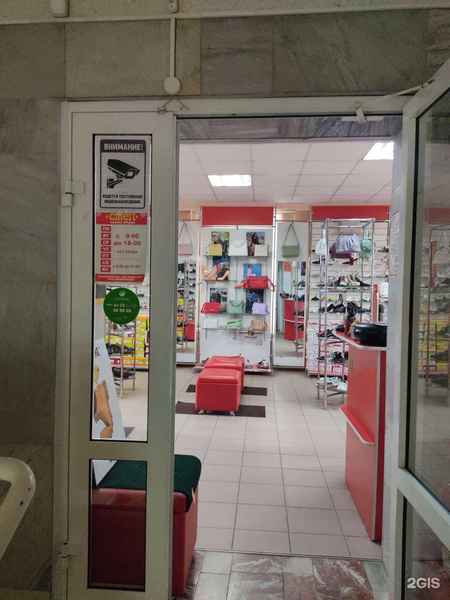 Отзывы на компанию Bestep в Рубцовске c фото