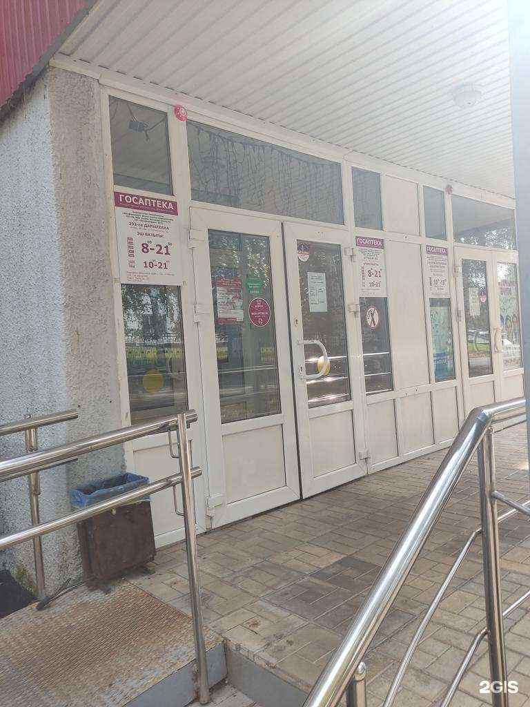 Отзывы на компанию Башфармация Республики Башкортостан в г. Уфа c фото