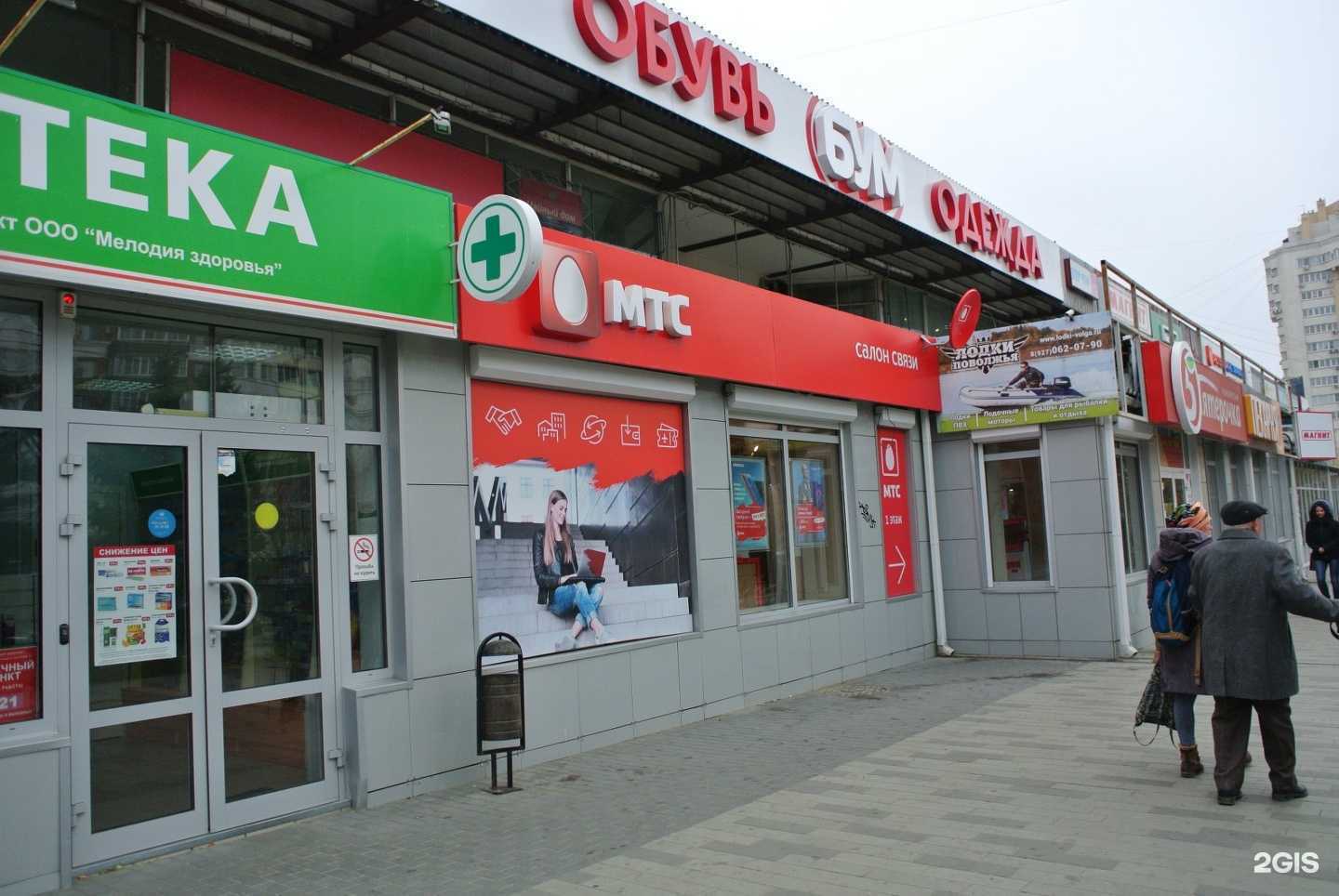 Отзывы на компанию МТС в Волгограде c фото