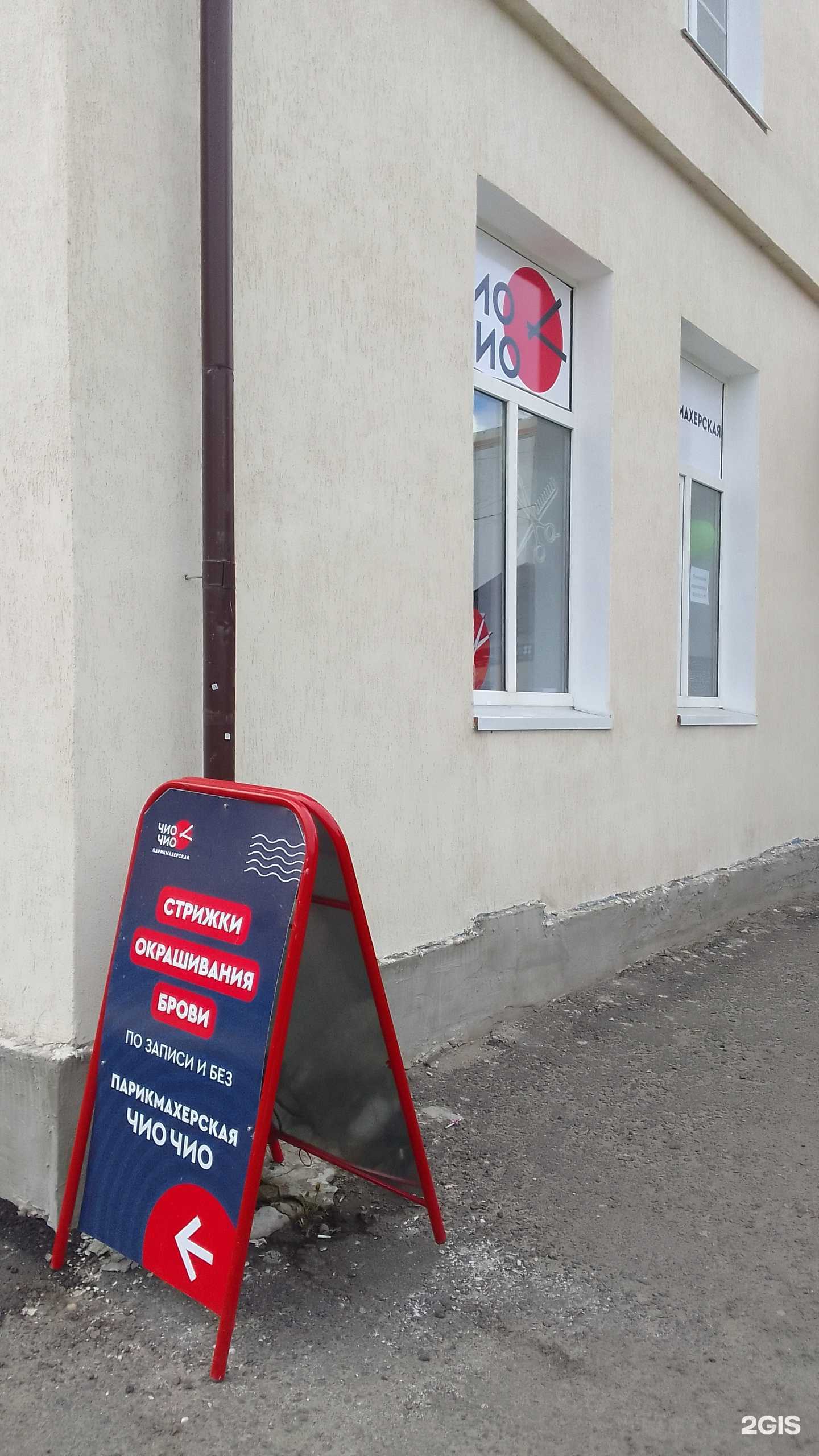 Отзывы на компанию Чио Чио в Брянске c фото