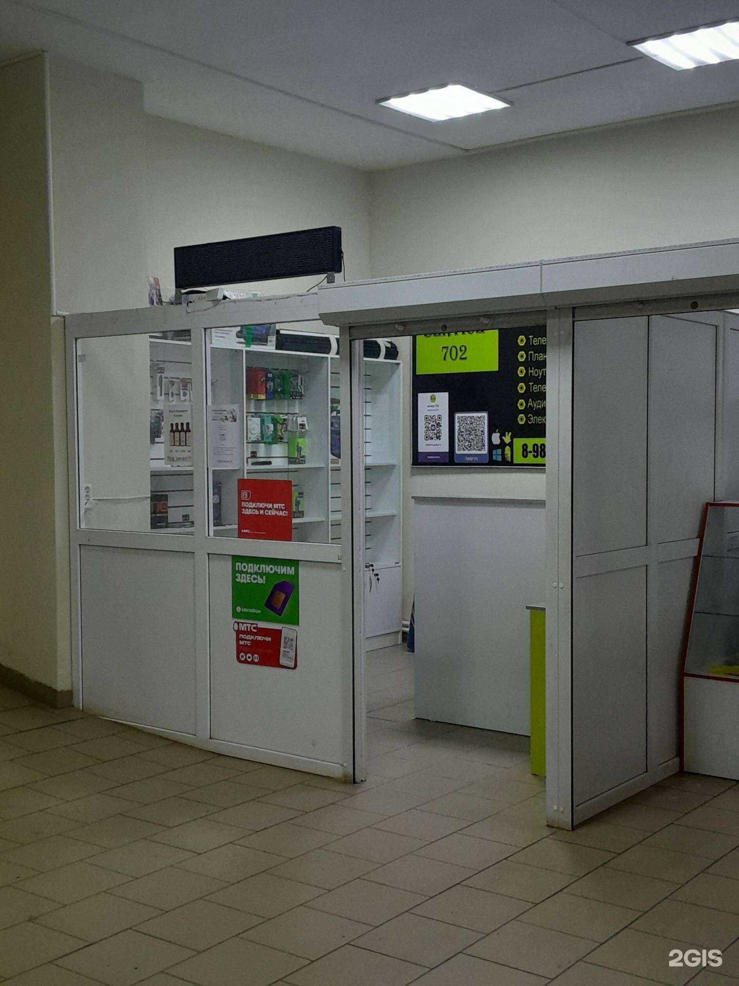 Отзывы на компанию Shop & service 702 в г. Ишимбай c фото