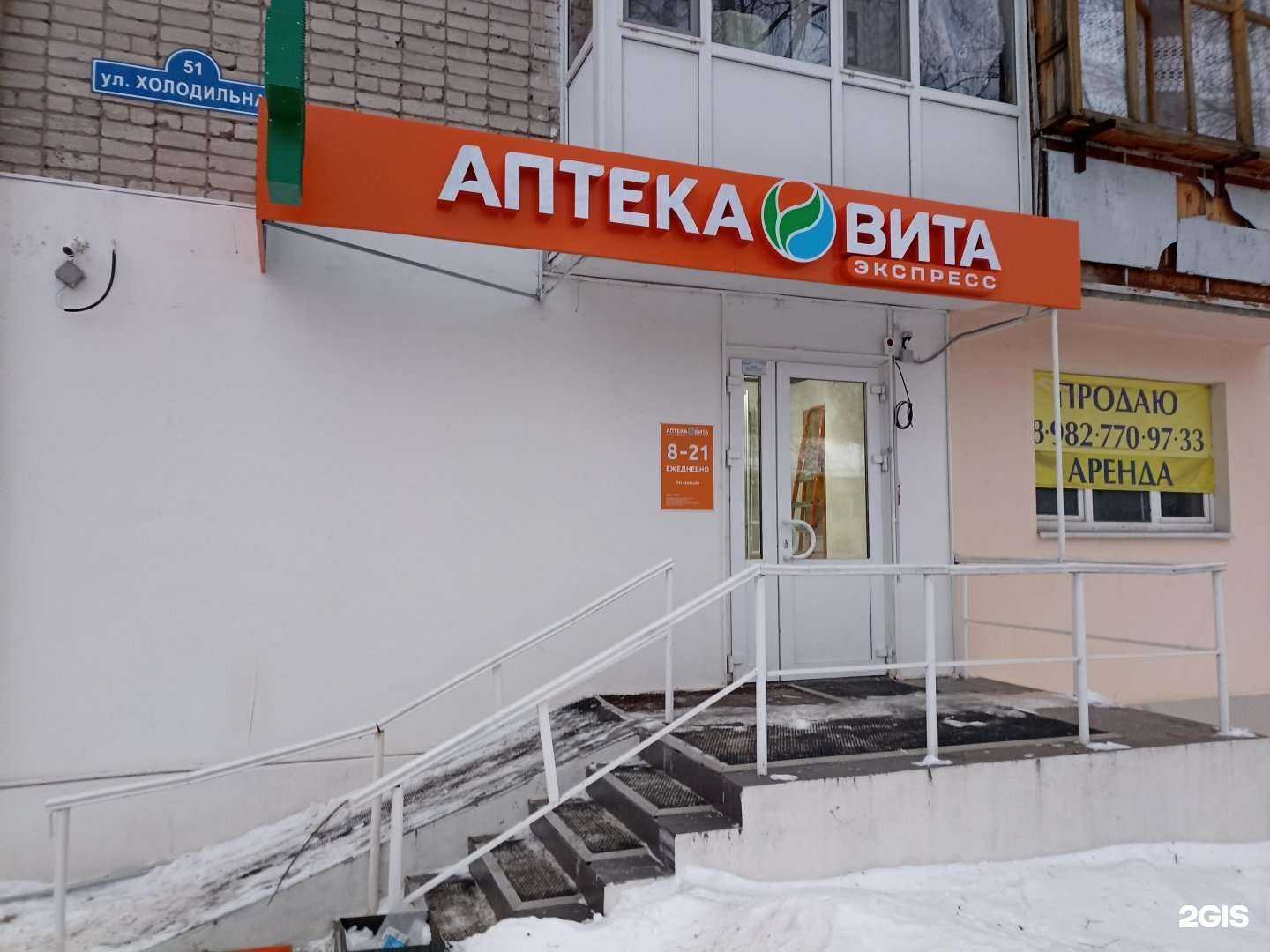 Отзывы на компанию ВИТА Экспресс в Тюмени c фото