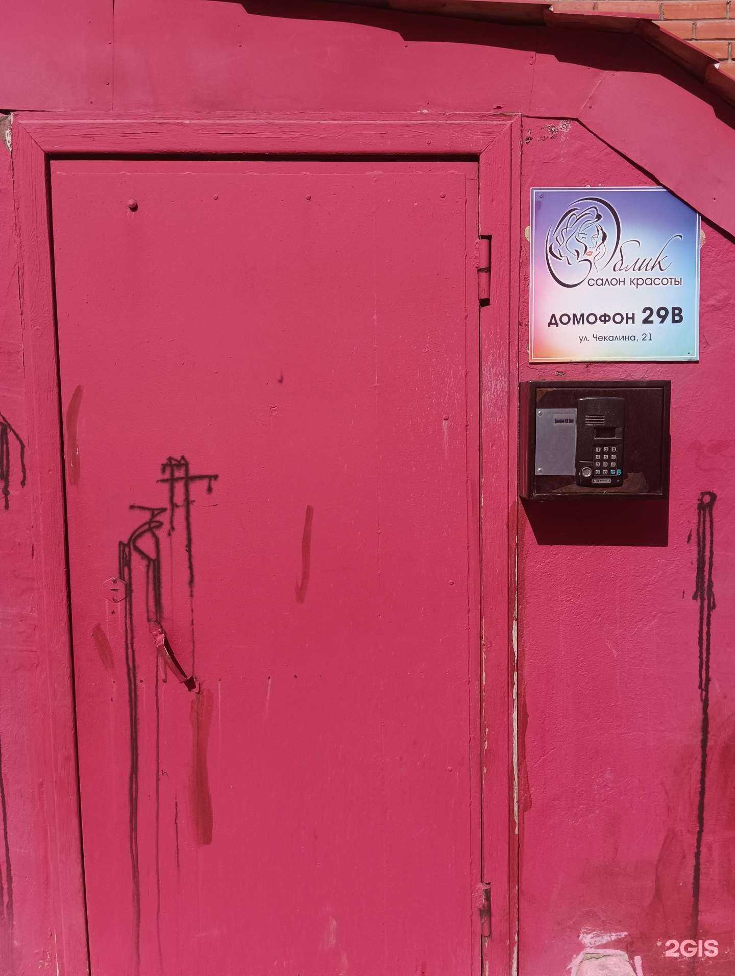 Отзывы на компанию Облик в Новосибирске c фото