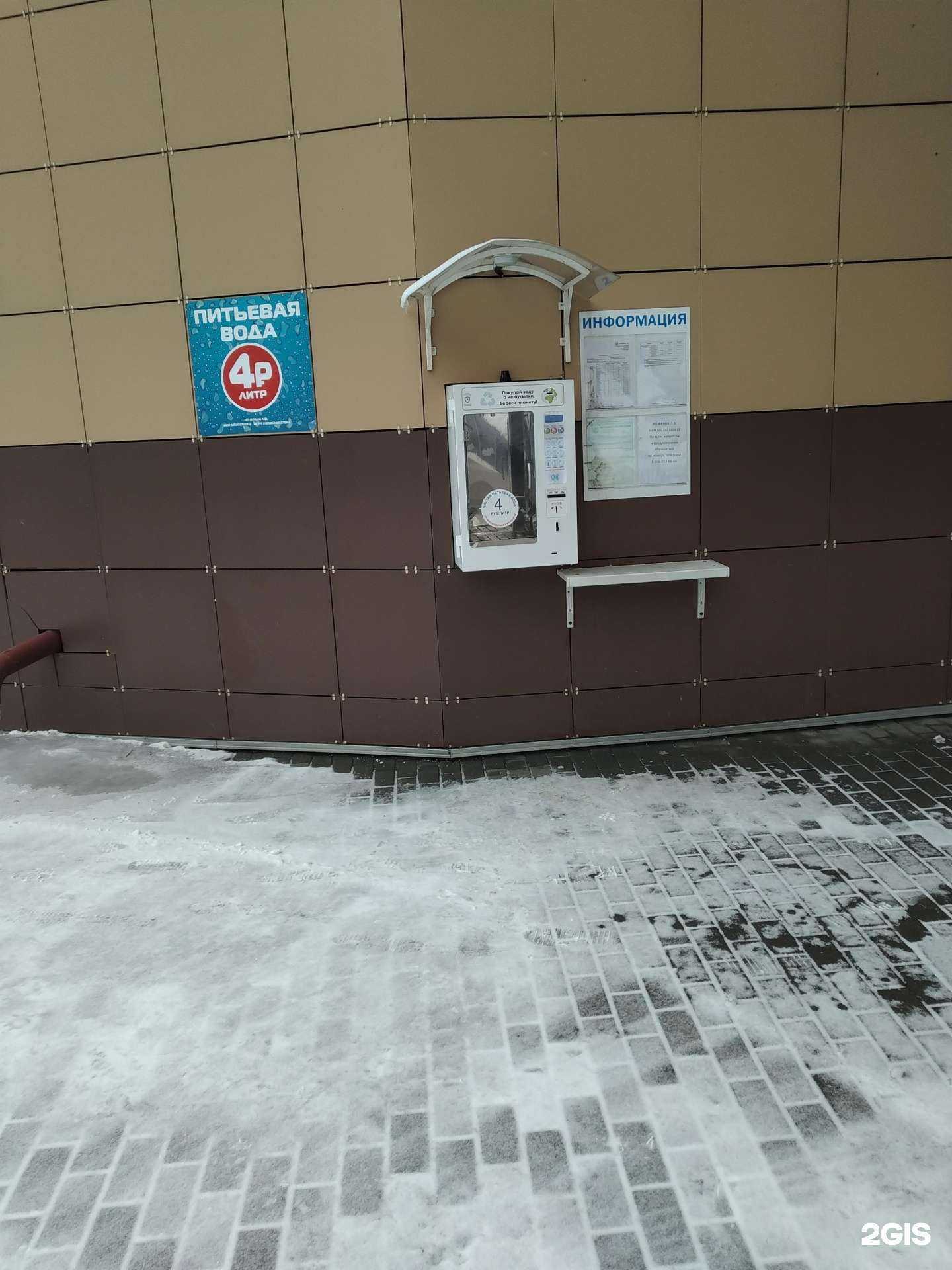 Отзывы на компанию Автомат по продаже воды в г. Балашиха c фото