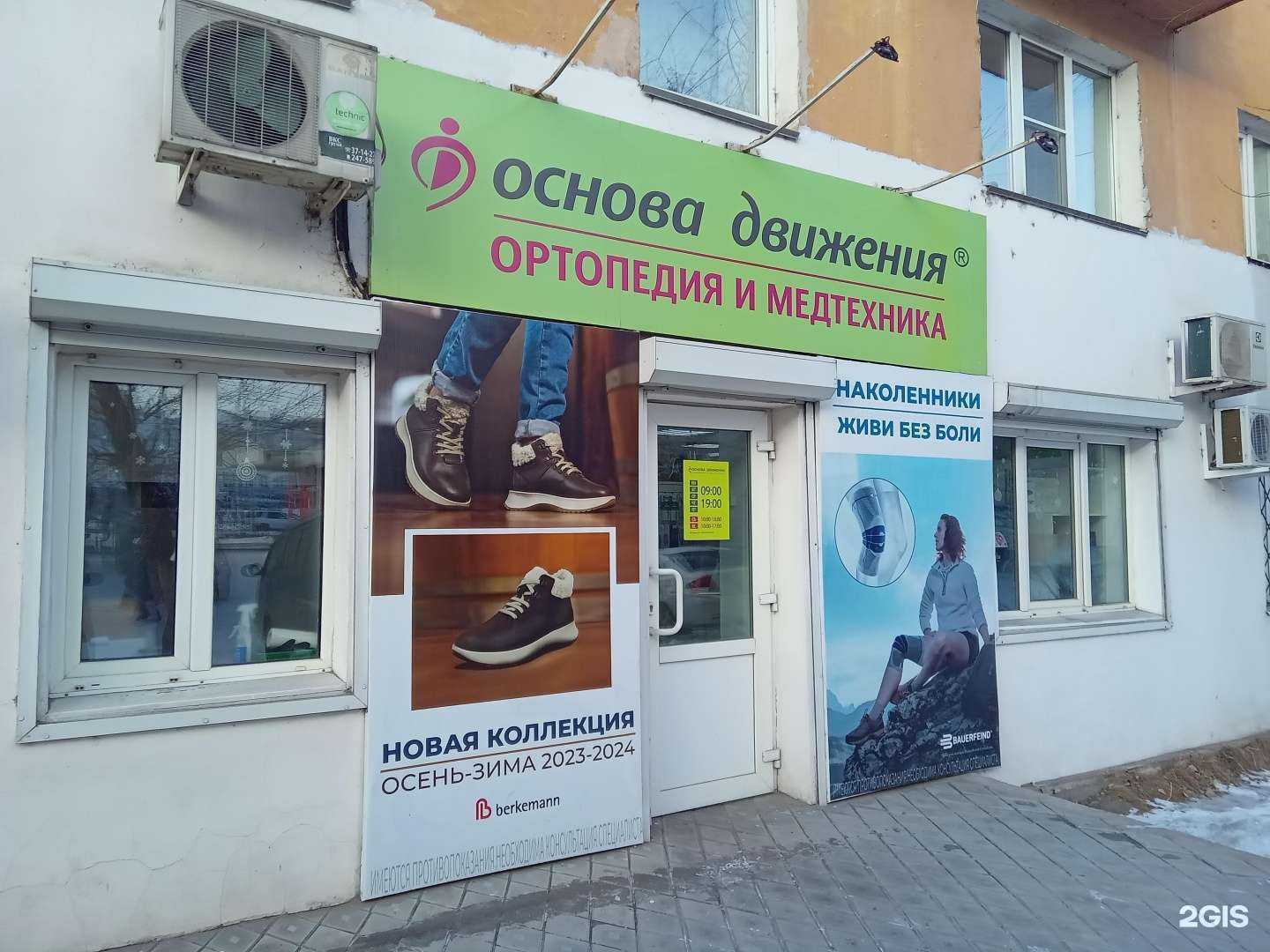 Отзывы на компанию Основа движения в Улан-Удэ c фото