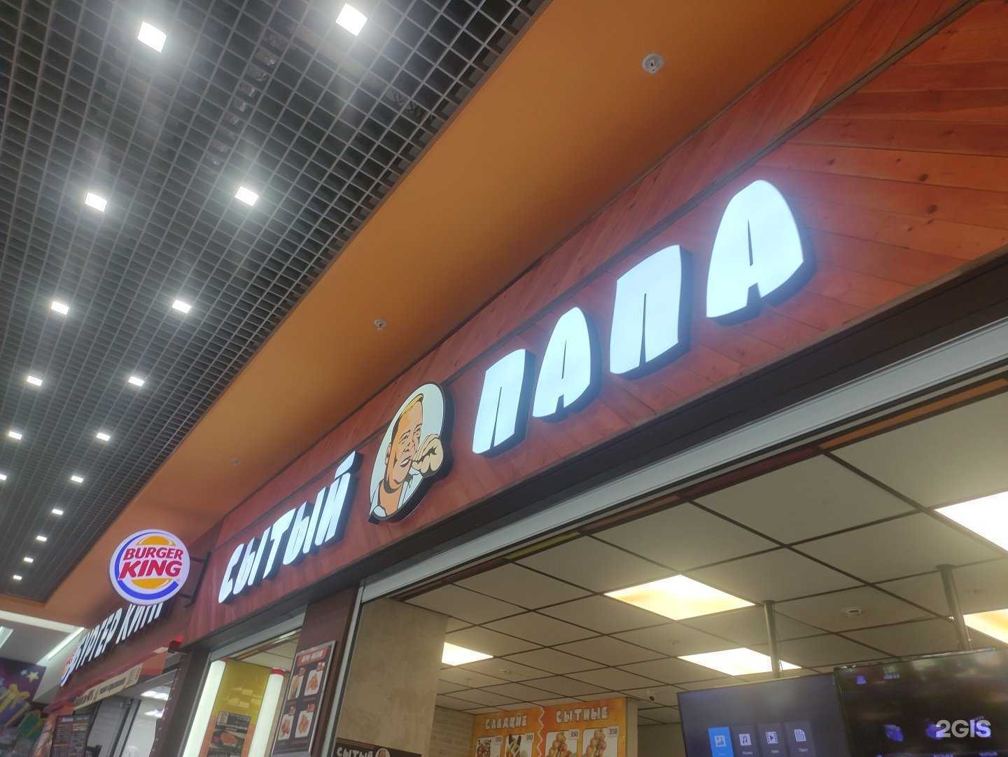 Отзывы на компанию Сытый Папа в Старом Осколе c фото