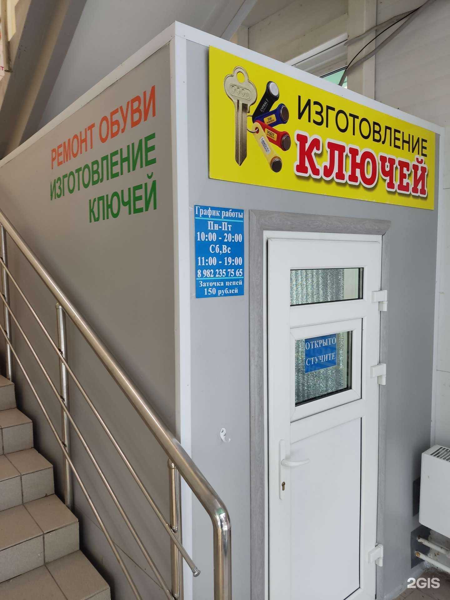 Отзывы на компанию Мастерская по ремонту обуви и изготовлению ключей  в Перми c фото
