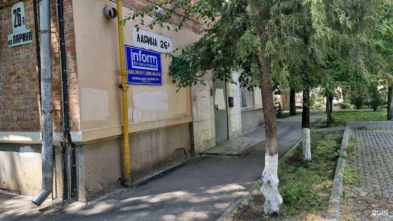 Отзывы на компанию Юг Связь Информ в Ростове-на-Дону c фото